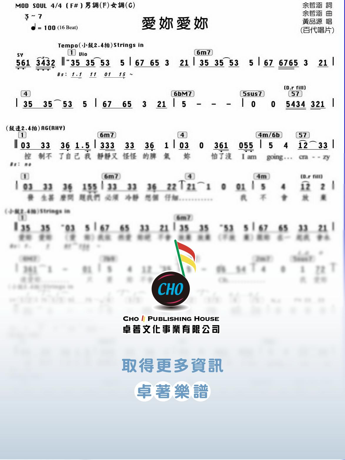 愛妳愛妳